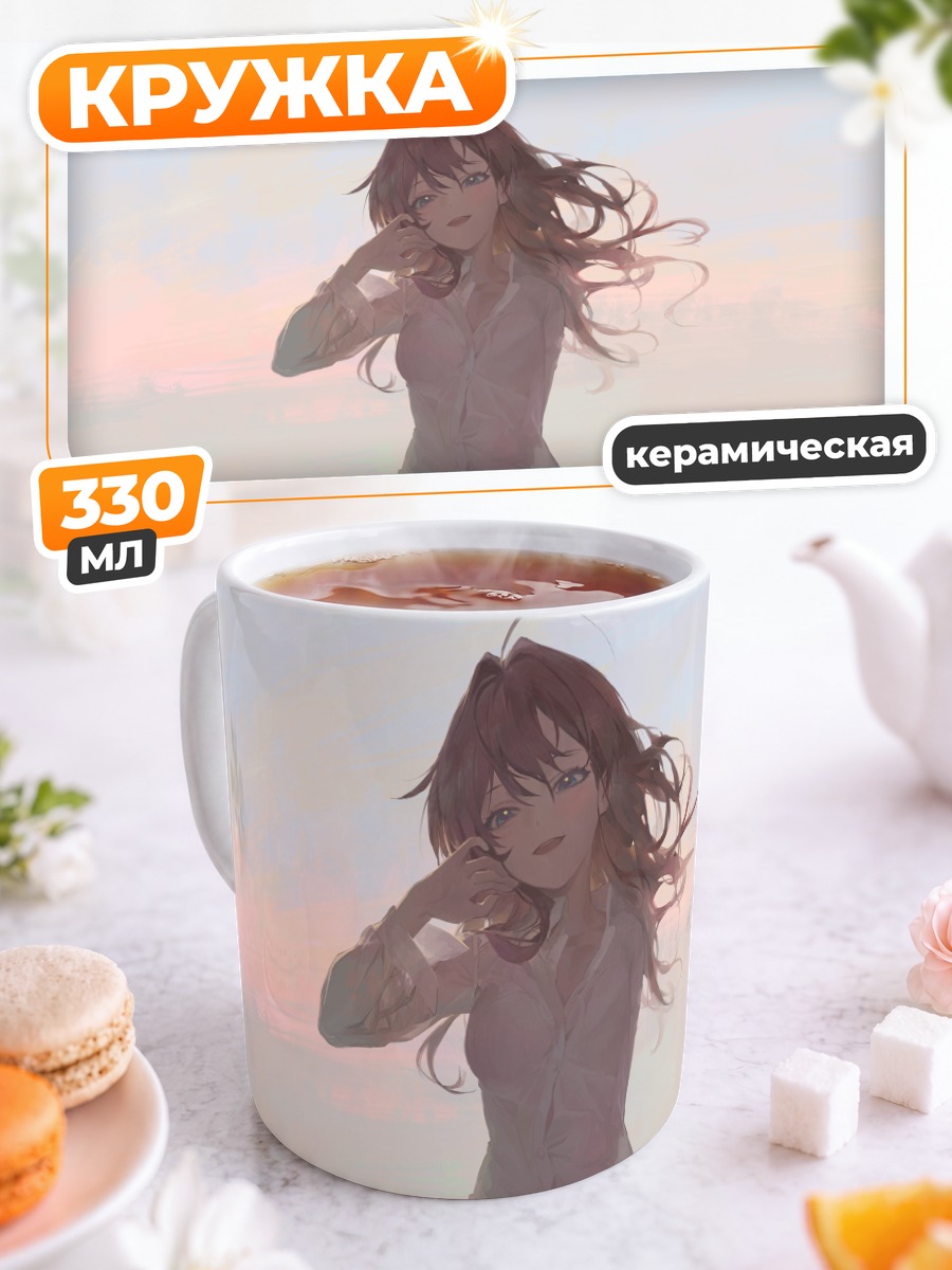 Кружка керамическая Шики Ичиносе на закате