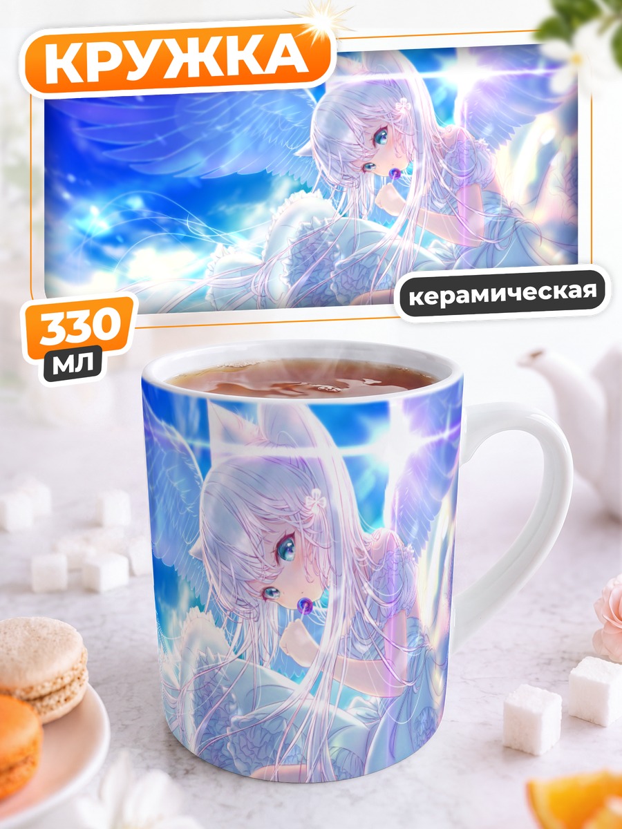 Кружка керамическая Ангел с леденцом