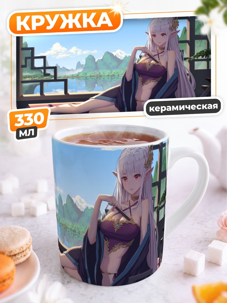 Кружка керамическая Эльфийка с веером