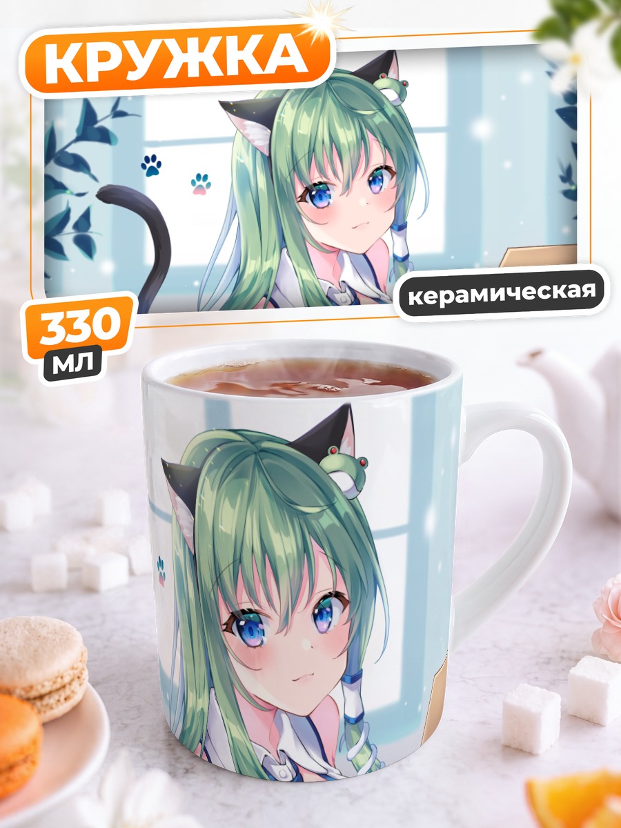 Кружка керамическая Санаэ Кочия в коробке