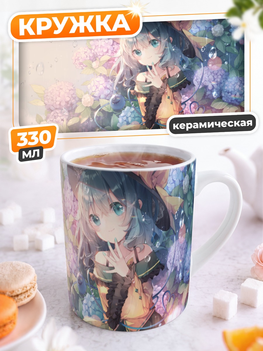 Кружка керамическая Коиши Комейдзи в гортензиях