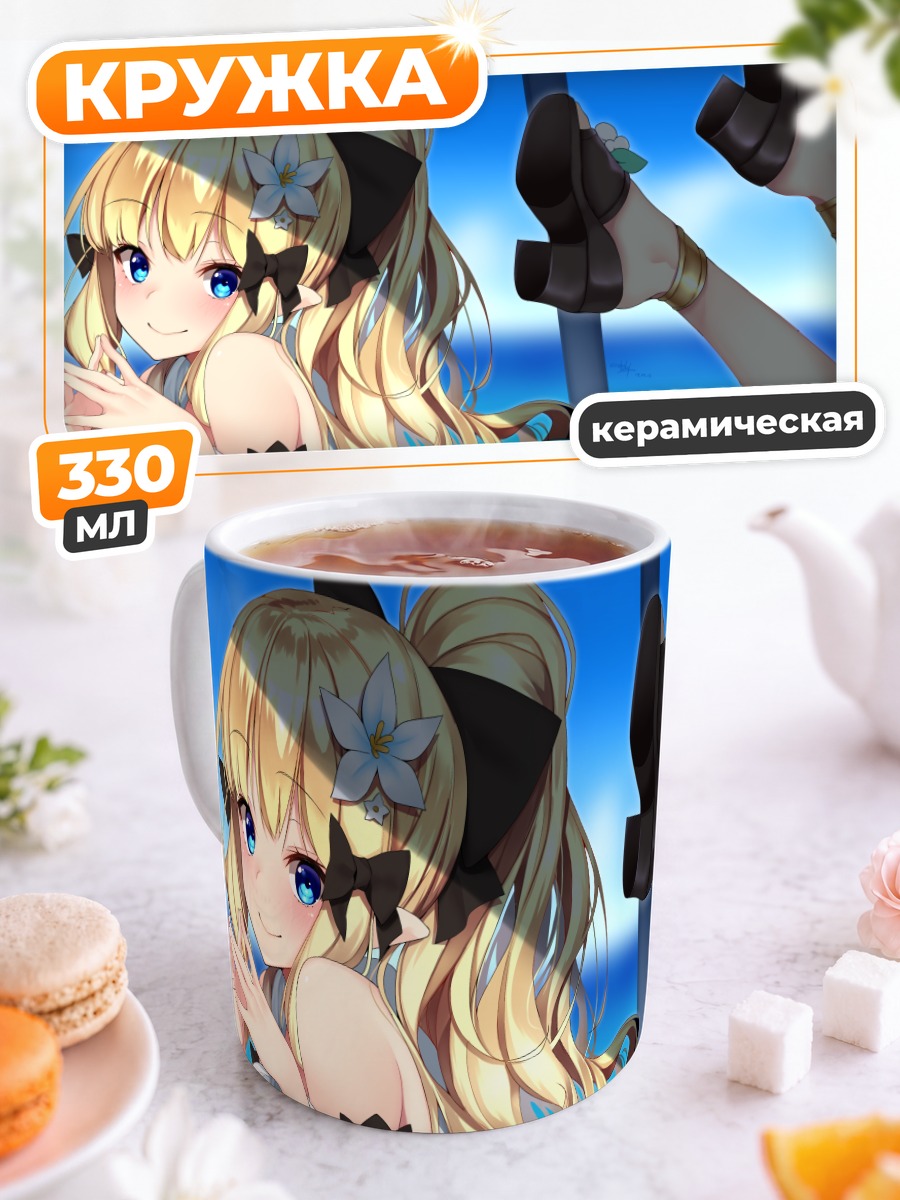 Кружка керамическая Сарен Сасаки на пляже