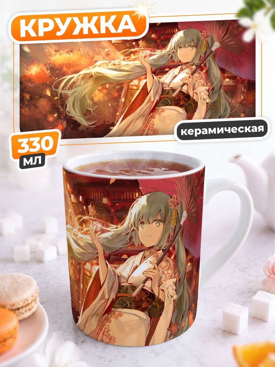 Кружка керамическая Мику Хацунэ в кимоно