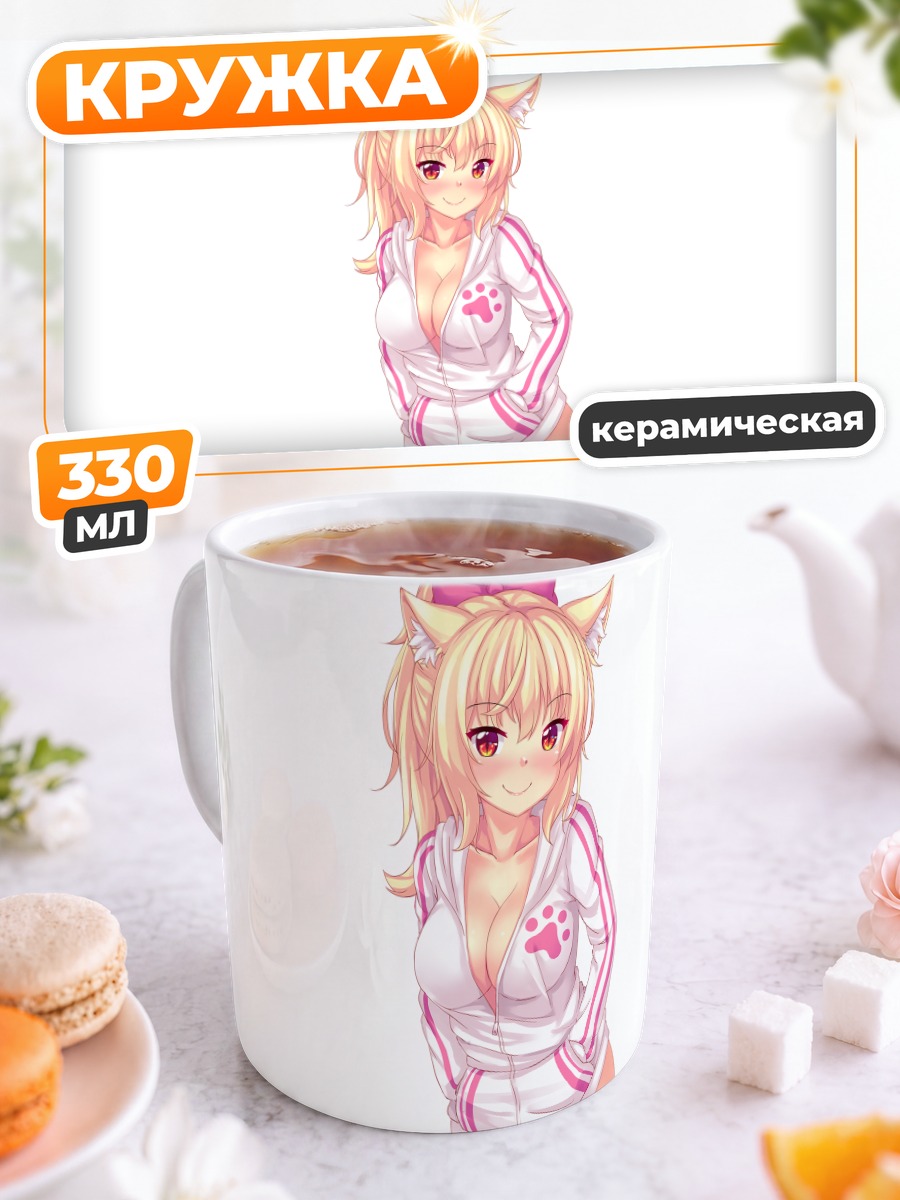 Кружка керамическая Тиффи в кофте