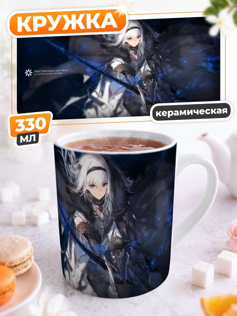 Кружка керамическая Pixiv Fantasia Битва