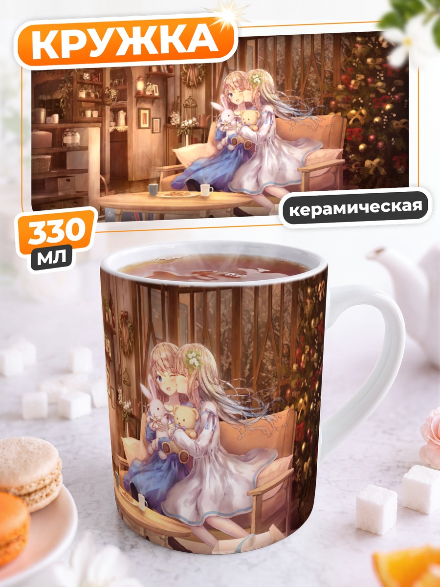 Кружка керамическая Поцелуй на диване
