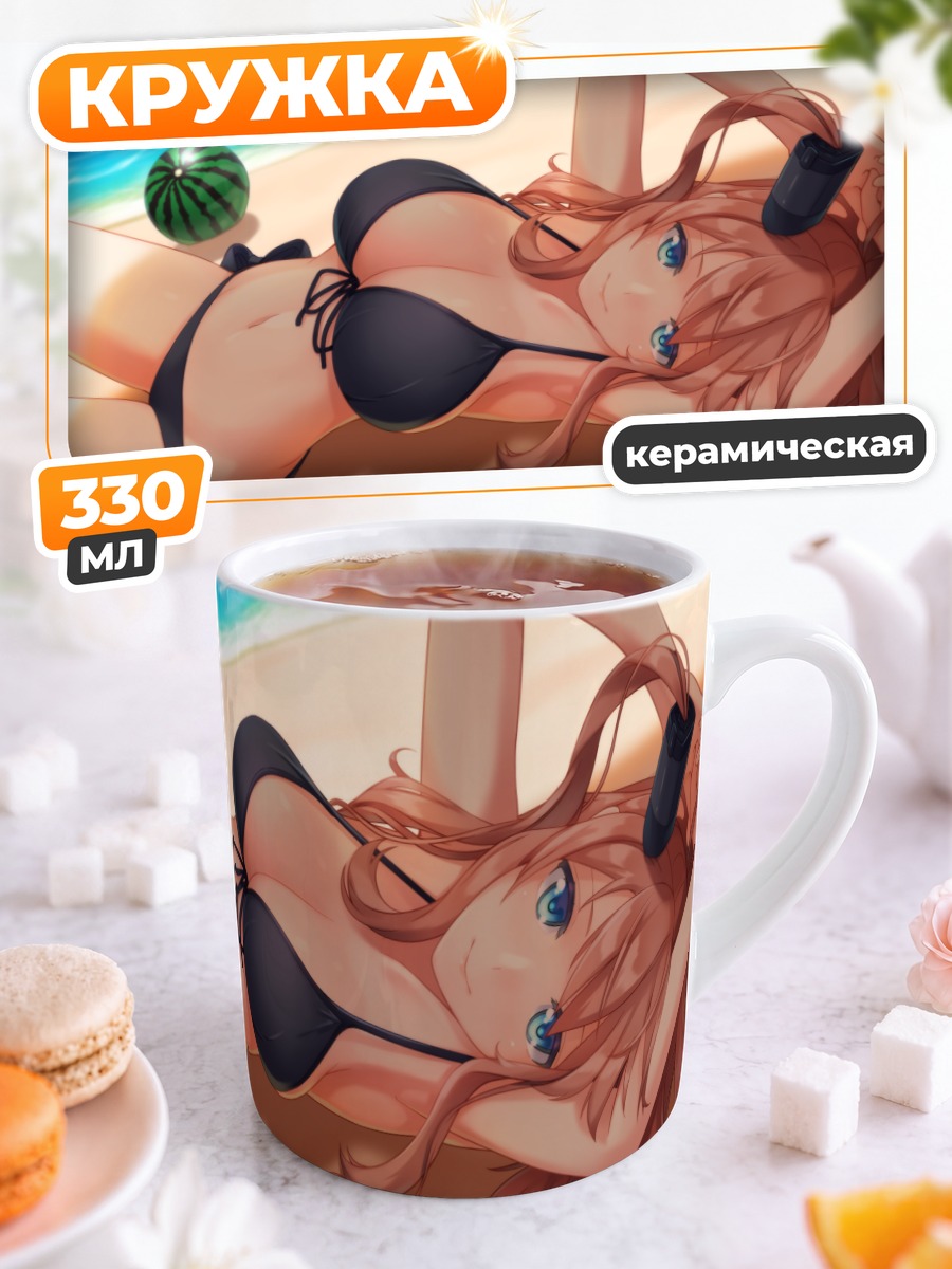 Кружка керамическая Саратога на пляже