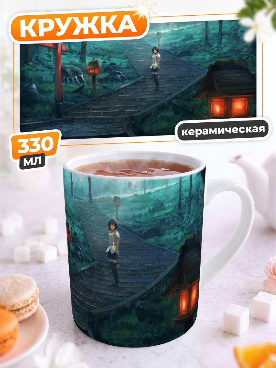 Кружка керамическая Ая Шамеймару в лесу
