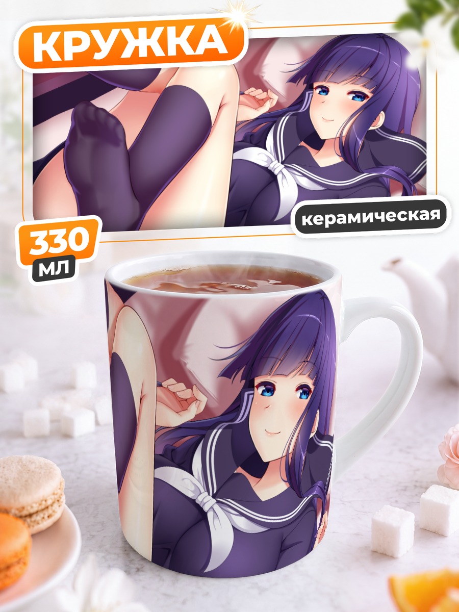 Кружка керамическая Девушка в форме