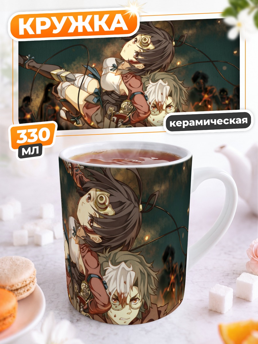 Кружка керамическая Икома и Мумэй