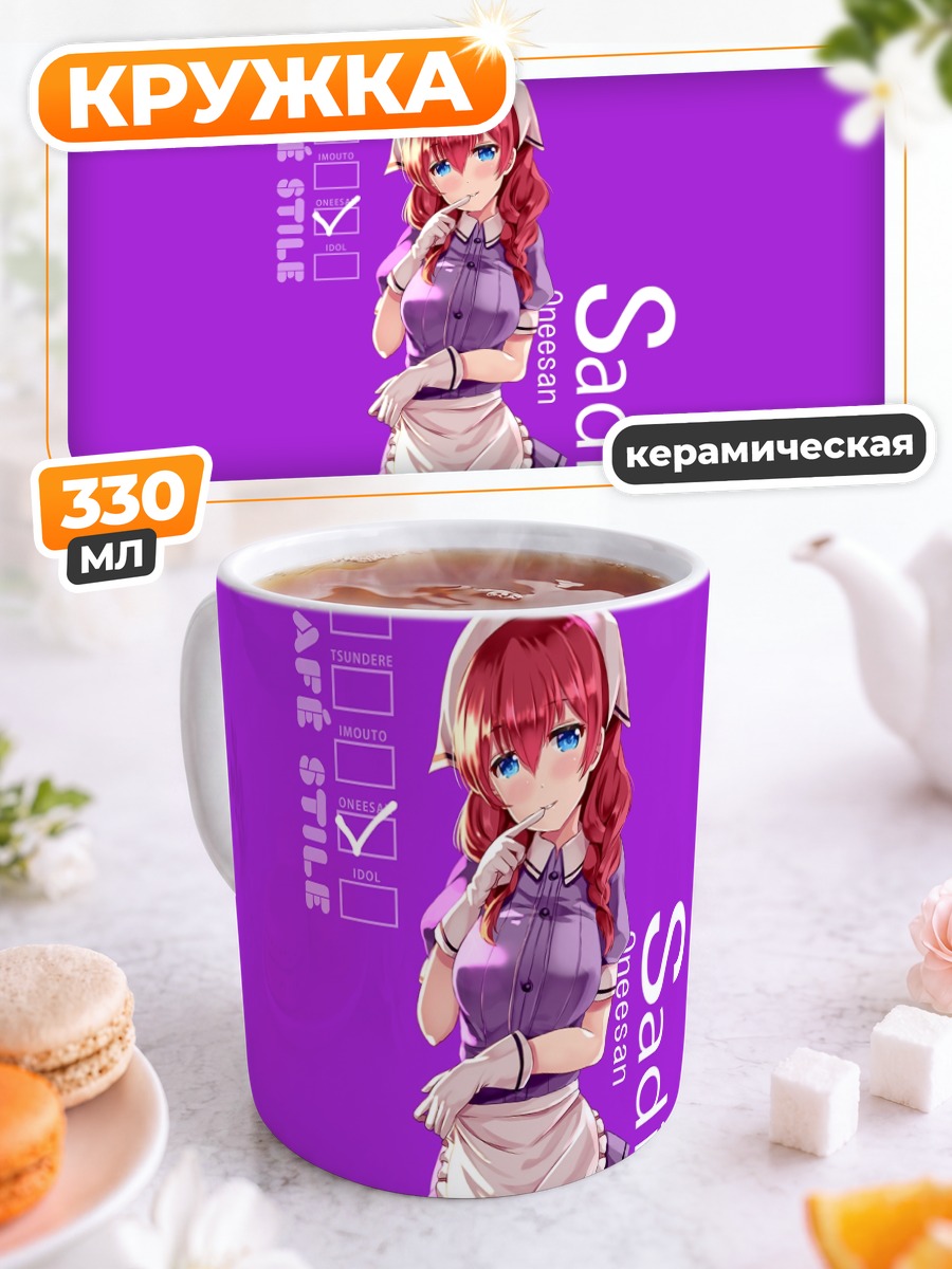 Кружка керамическая Миу Амано в кафе