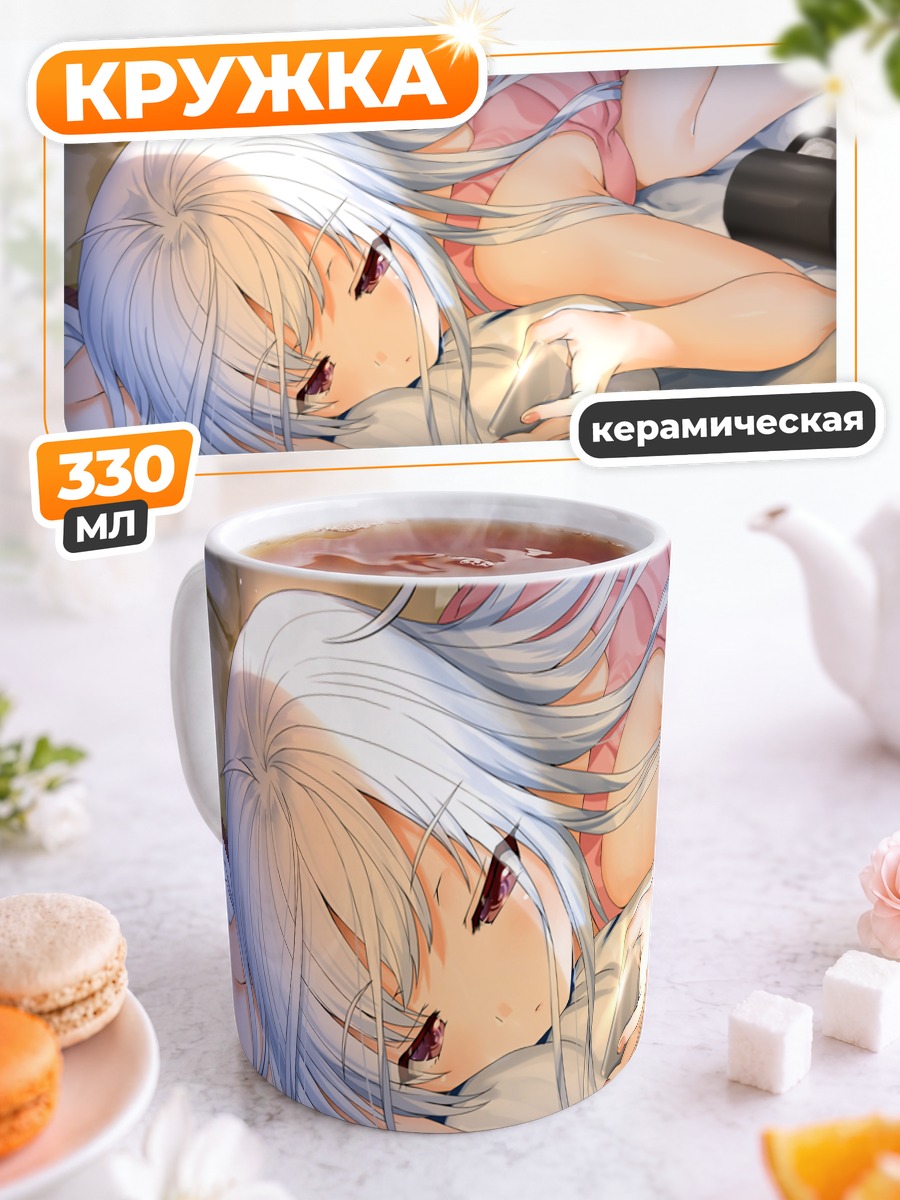 Кружка керамическая Девушка с телефоном