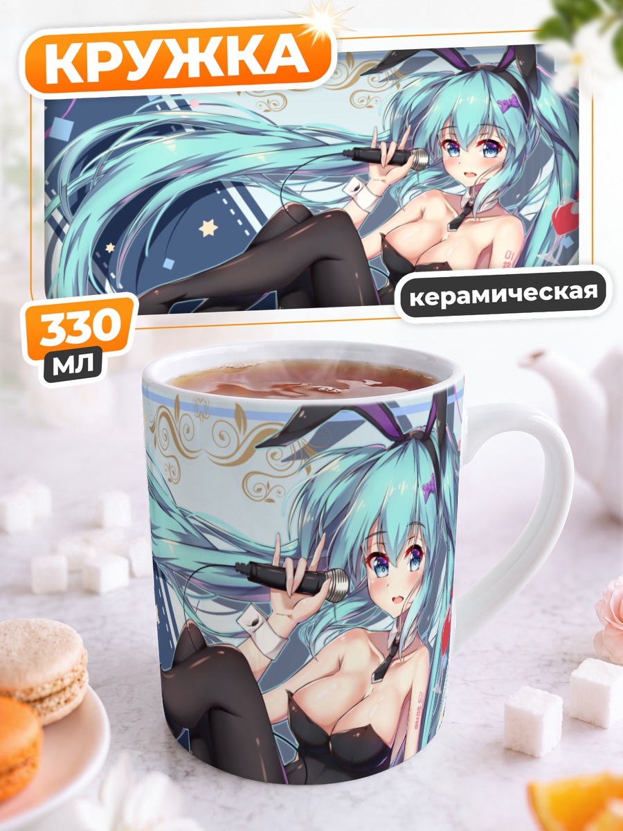 Кружка керамическая Мику Хацунэ с микрофоном