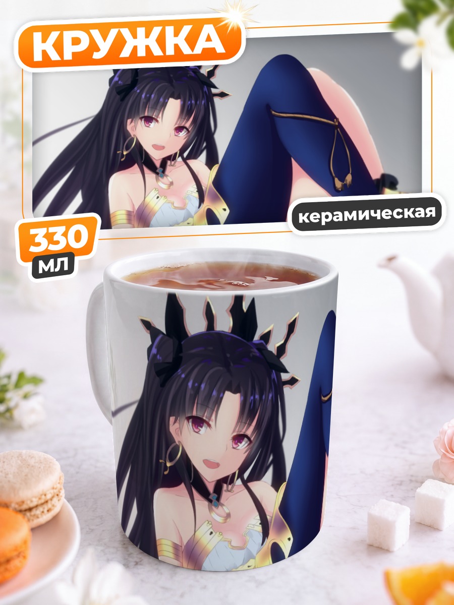 Кружка керамическая Иштар в позе