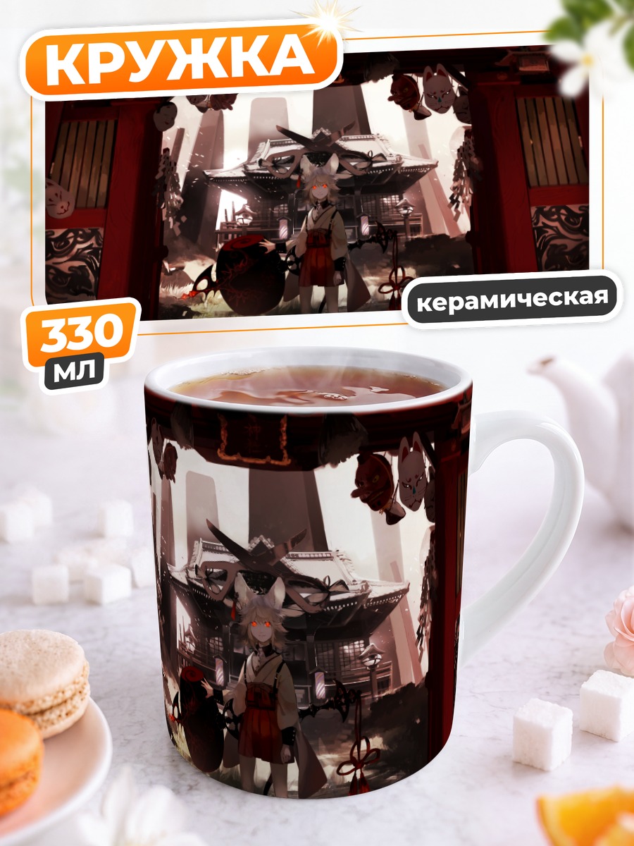 Кружка керамическая Мико в храме