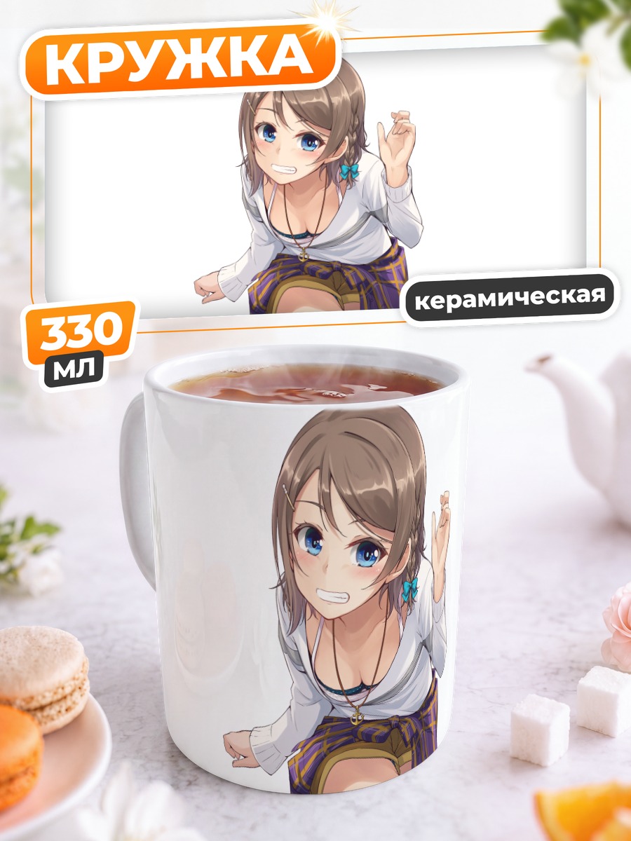 Кружка керамическая Юу Ватанабэ в клетку