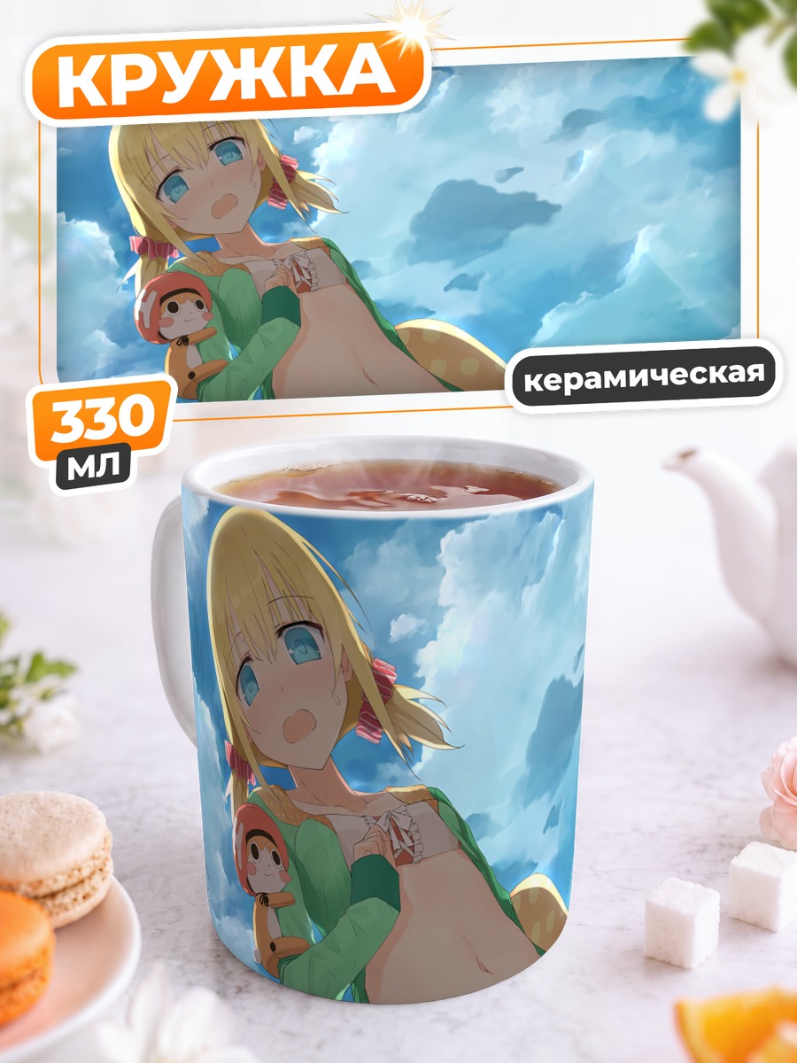 Кружка керамическая Эдна на пляже