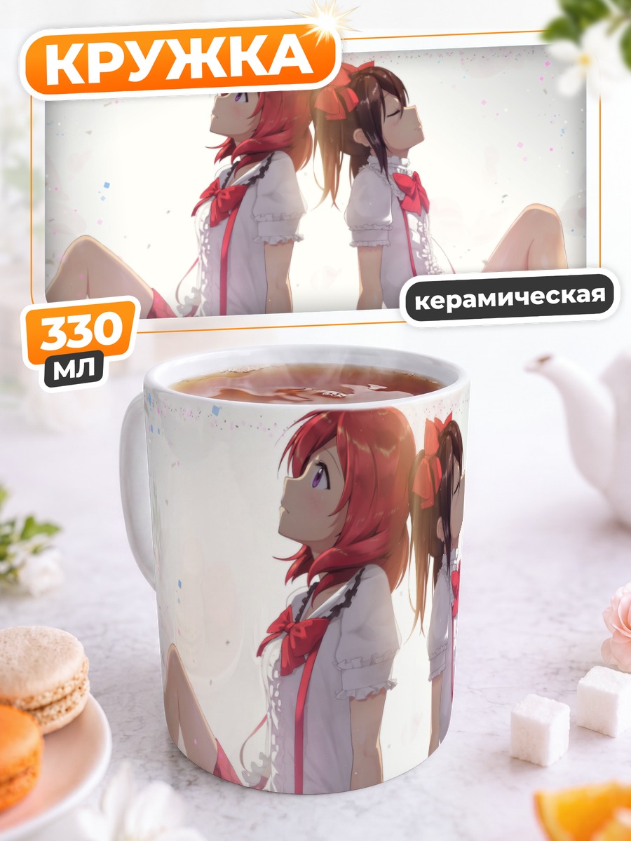 Кружка керамическая Маки и Нико