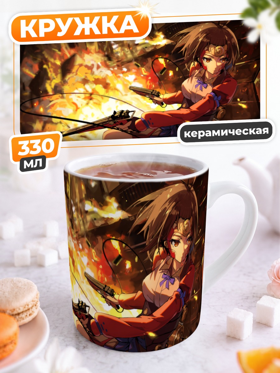 Кружка керамическая Мумэй в огне