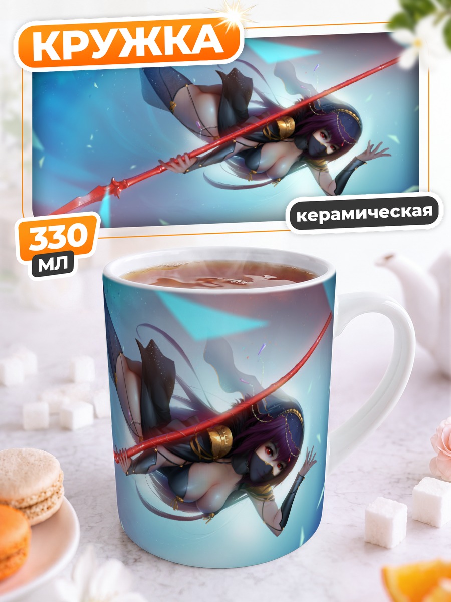 Кружка керамическая Скатах с копьем
