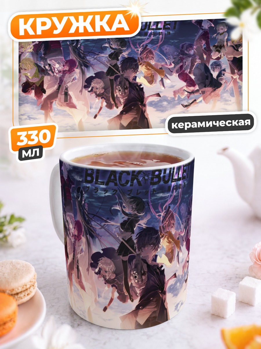 Кружка керамическая Энджу Айхара и Black Bullet