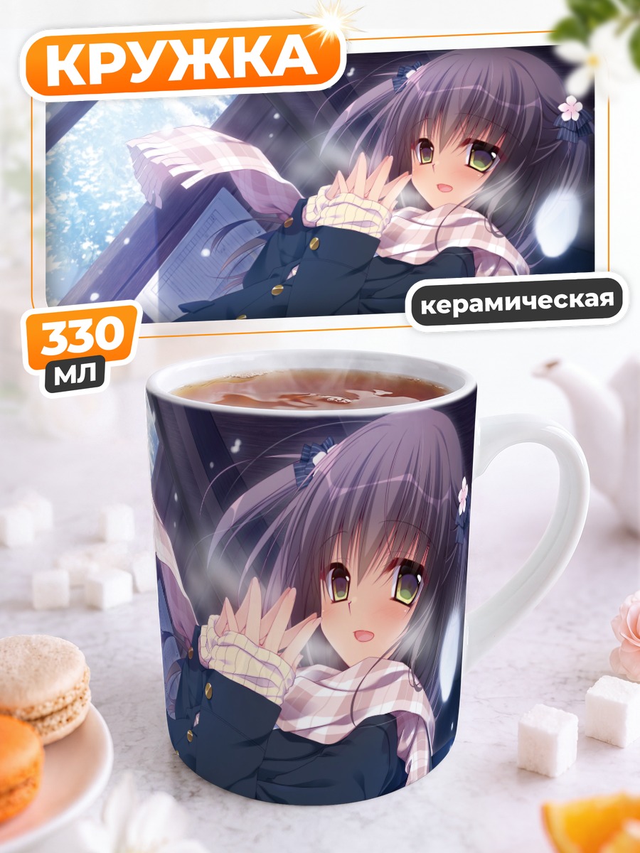 Кружка керамическая Зимняя школьница в шарфе