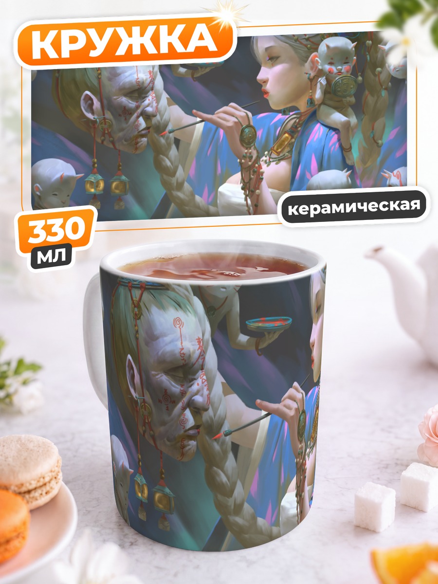 Кружка керамическая Таинственная дева с демонами