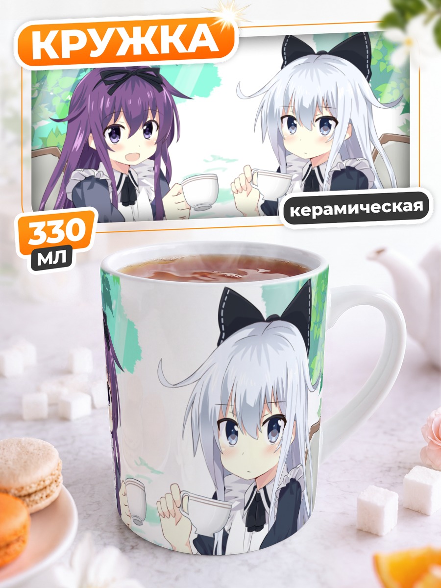 Кружка керамическая Акацуки и Хибики за чаем
