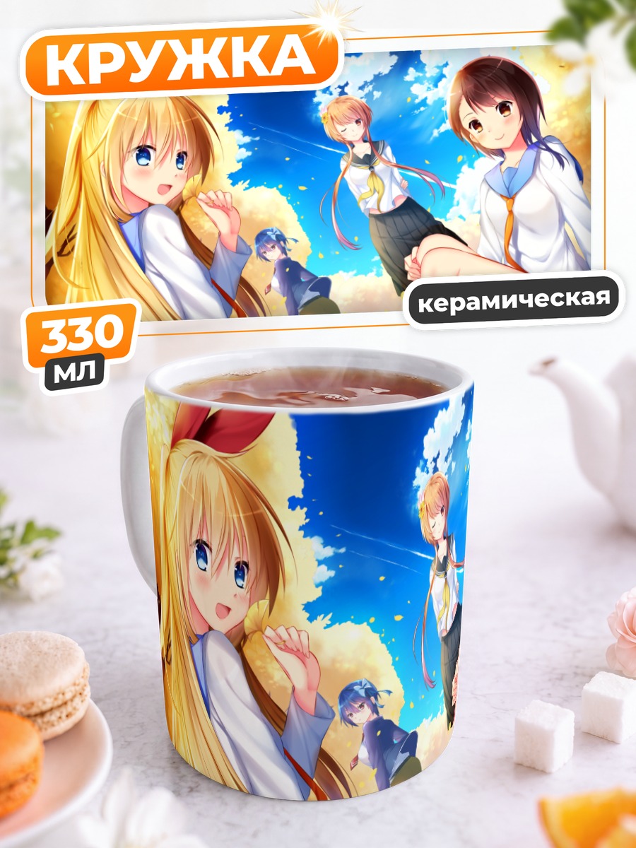 Кружка керамическая Читогэ Кирисаки и подруги