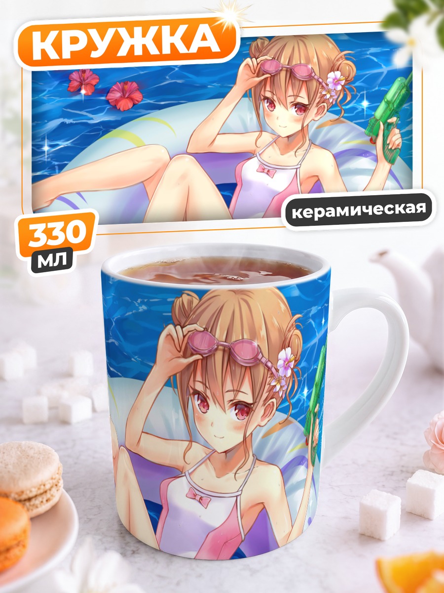 Кружка керамическая Девушка в бассейне