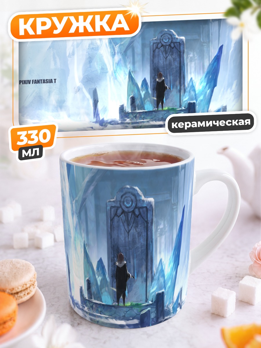 Кружка керамическая Пиксив Фантазия в кристаллах