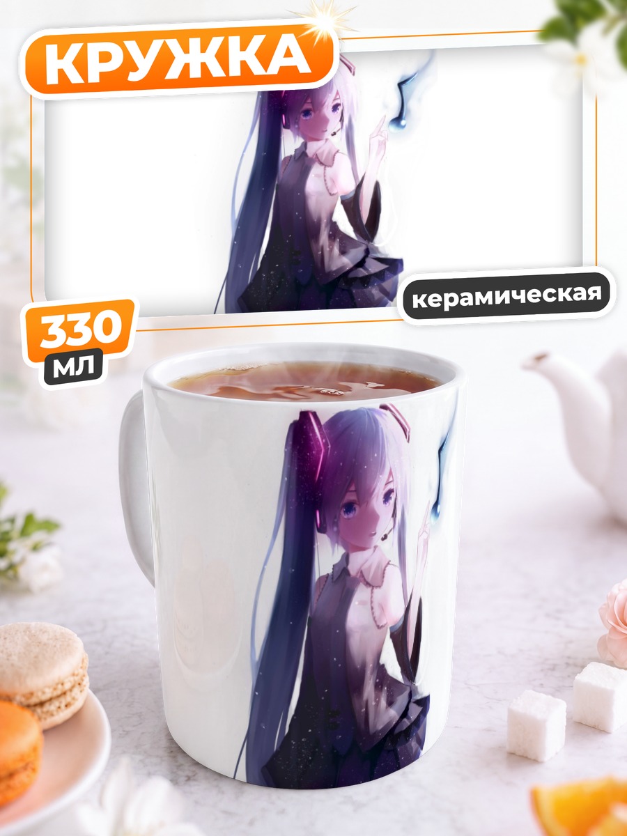 Кружка керамическая Мику Хацунэ в белом