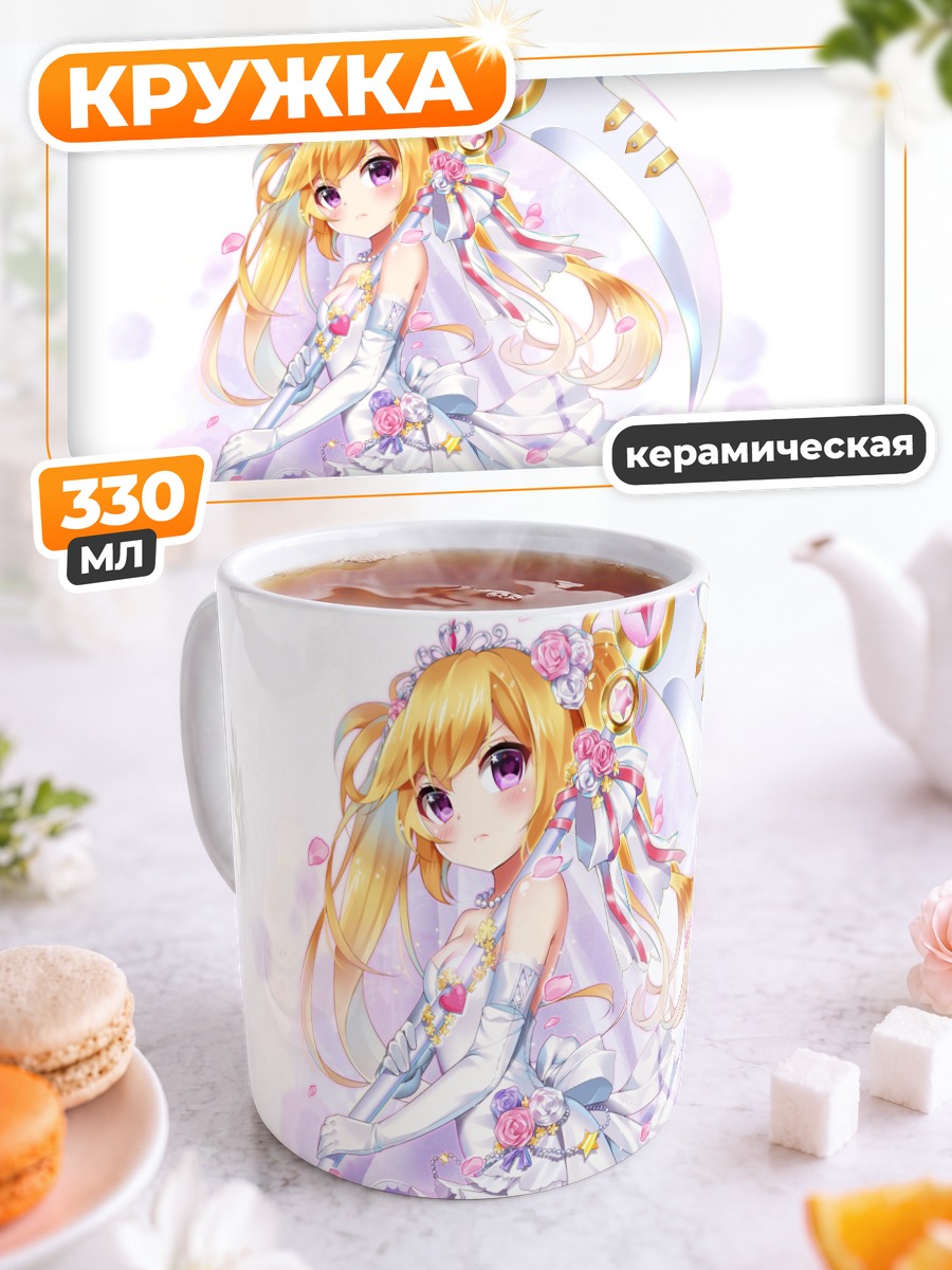 Кружка керамическая Блондинка с косой