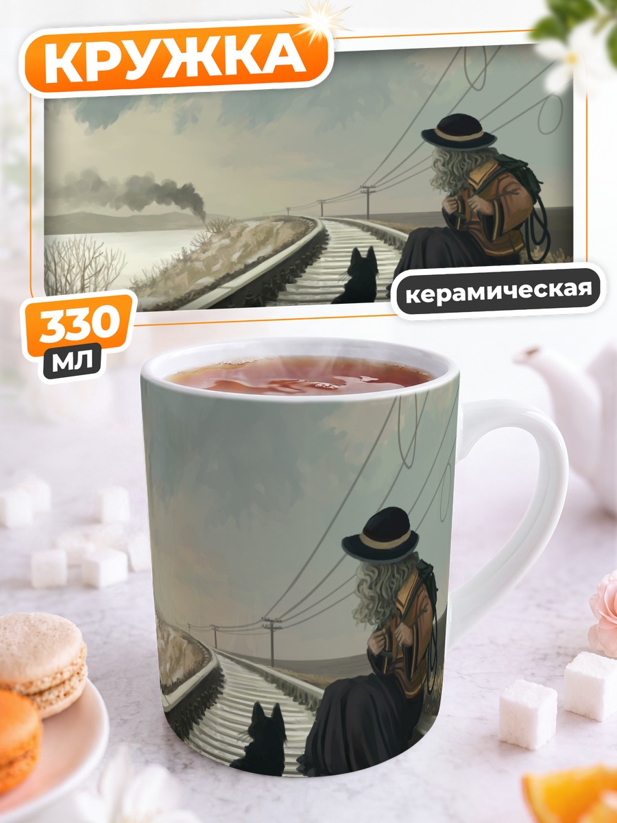 Кружка керамическая Рин Каэнбё на путях