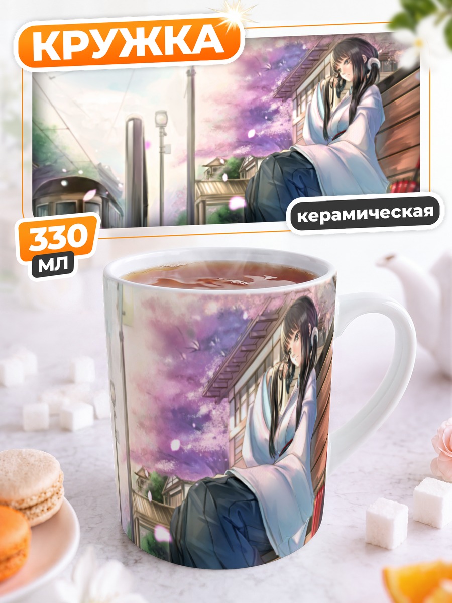 Кружка керамическая Девушка под сакурой