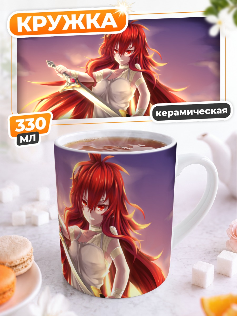 Кружка керамическая Элезис с мечом