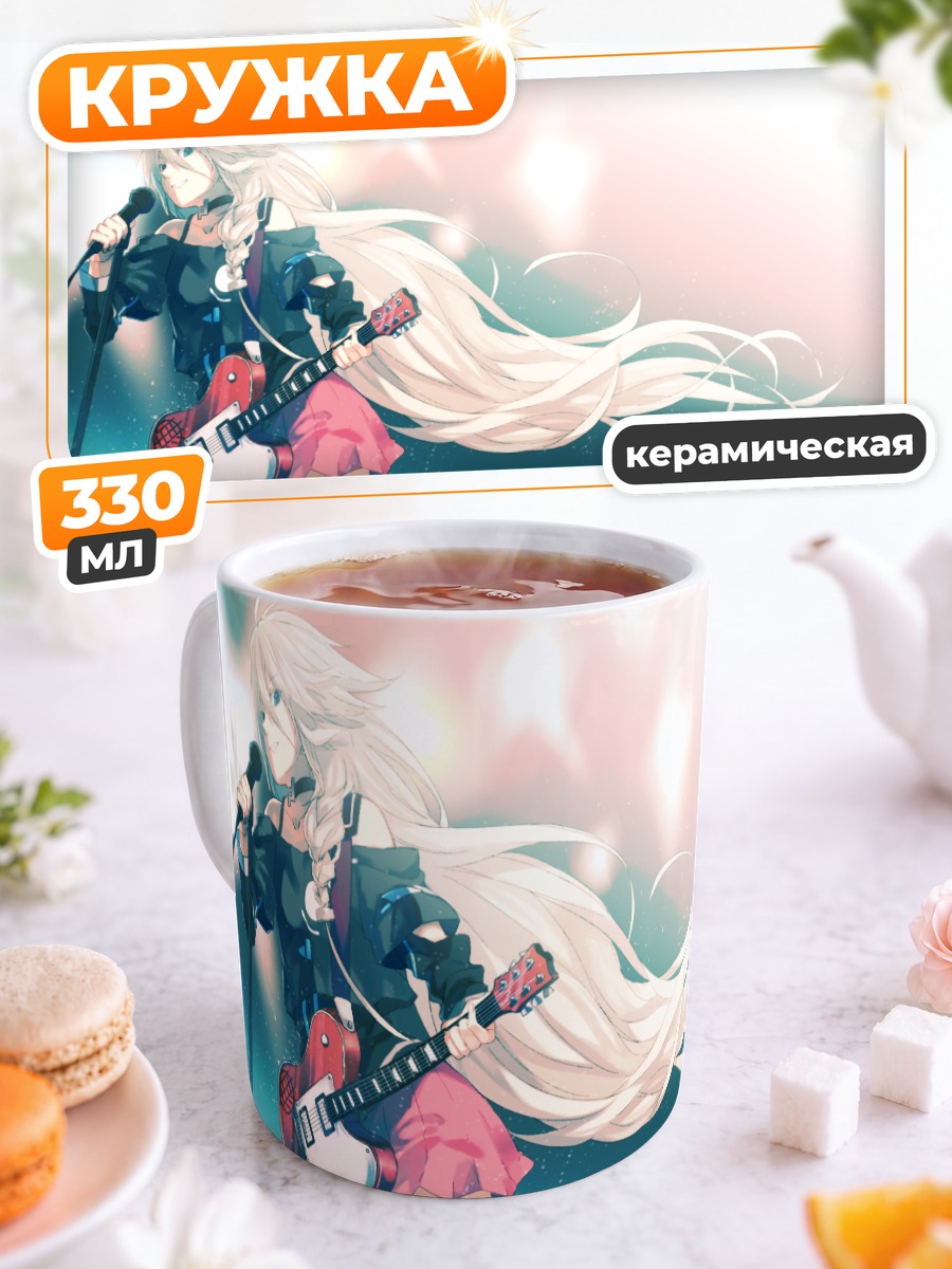 Кружка керамическая Иа с гитарой
