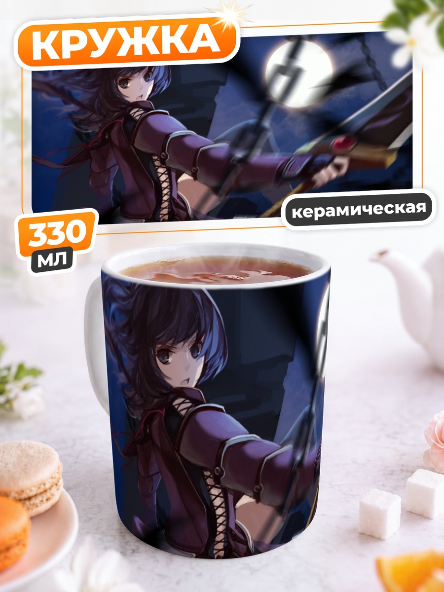 Кружка керамическая Элийэль в бою