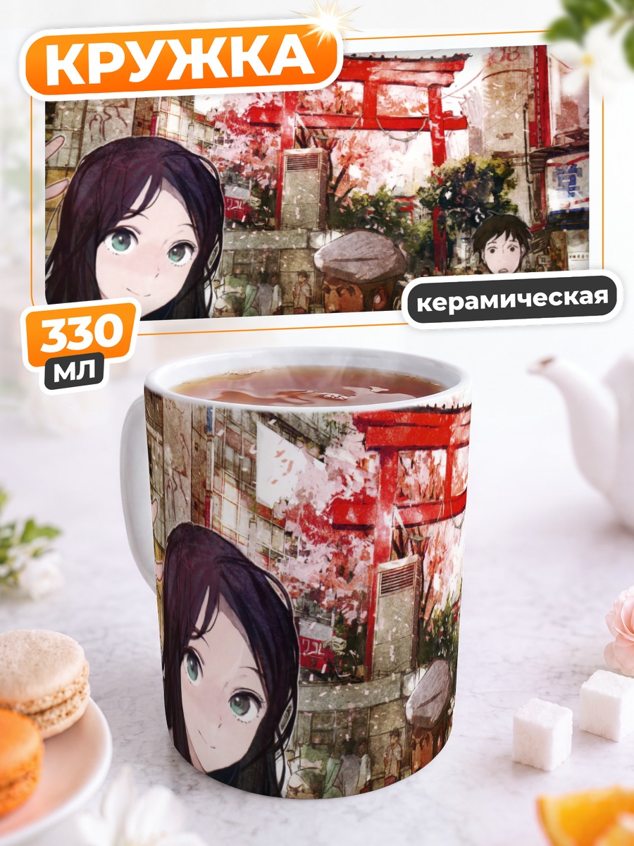 Кружка керамическая Прогулка по Токио