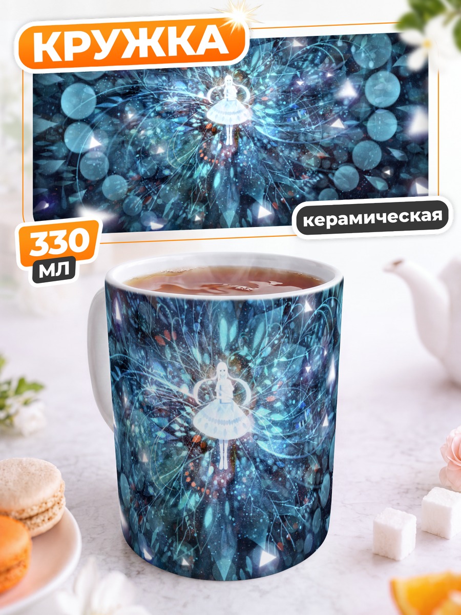 Кружка керамическая Космический вихрь света