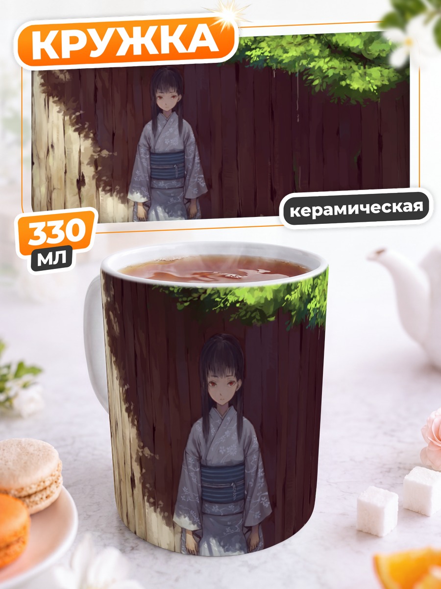 Кружка керамическая Девушка в кимоно