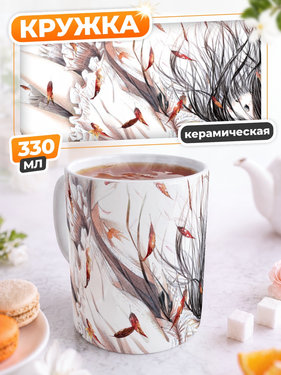 Кружка керамическая Осенний вихрь листьев