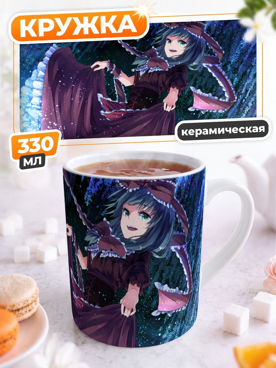 Кружка керамическая Хина Кагияма в цветах