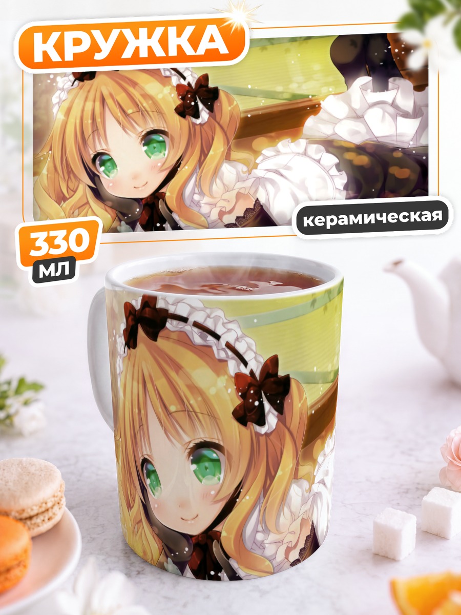 Кружка керамическая Уцуро в кружевах