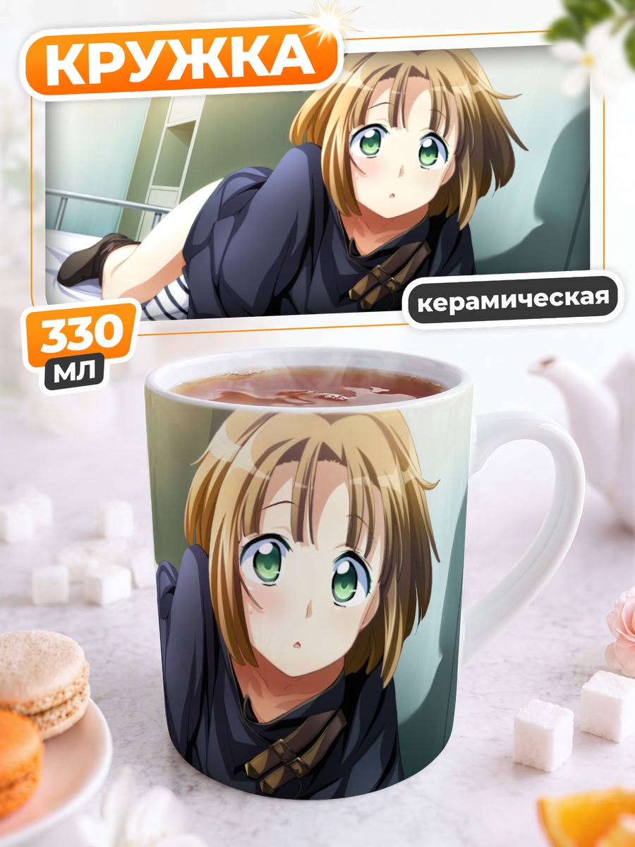 Кружка керамическая Кей в больнице