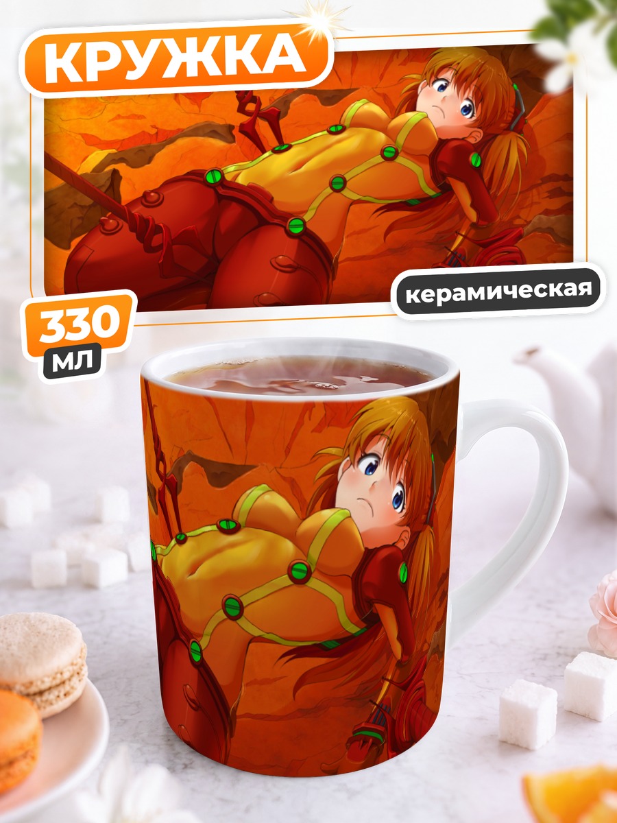 Кружка керамическая Аска Лэнгли в бою