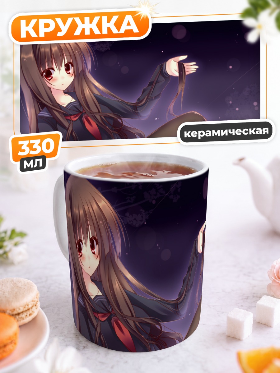 Кружка керамическая Школьница в колготках