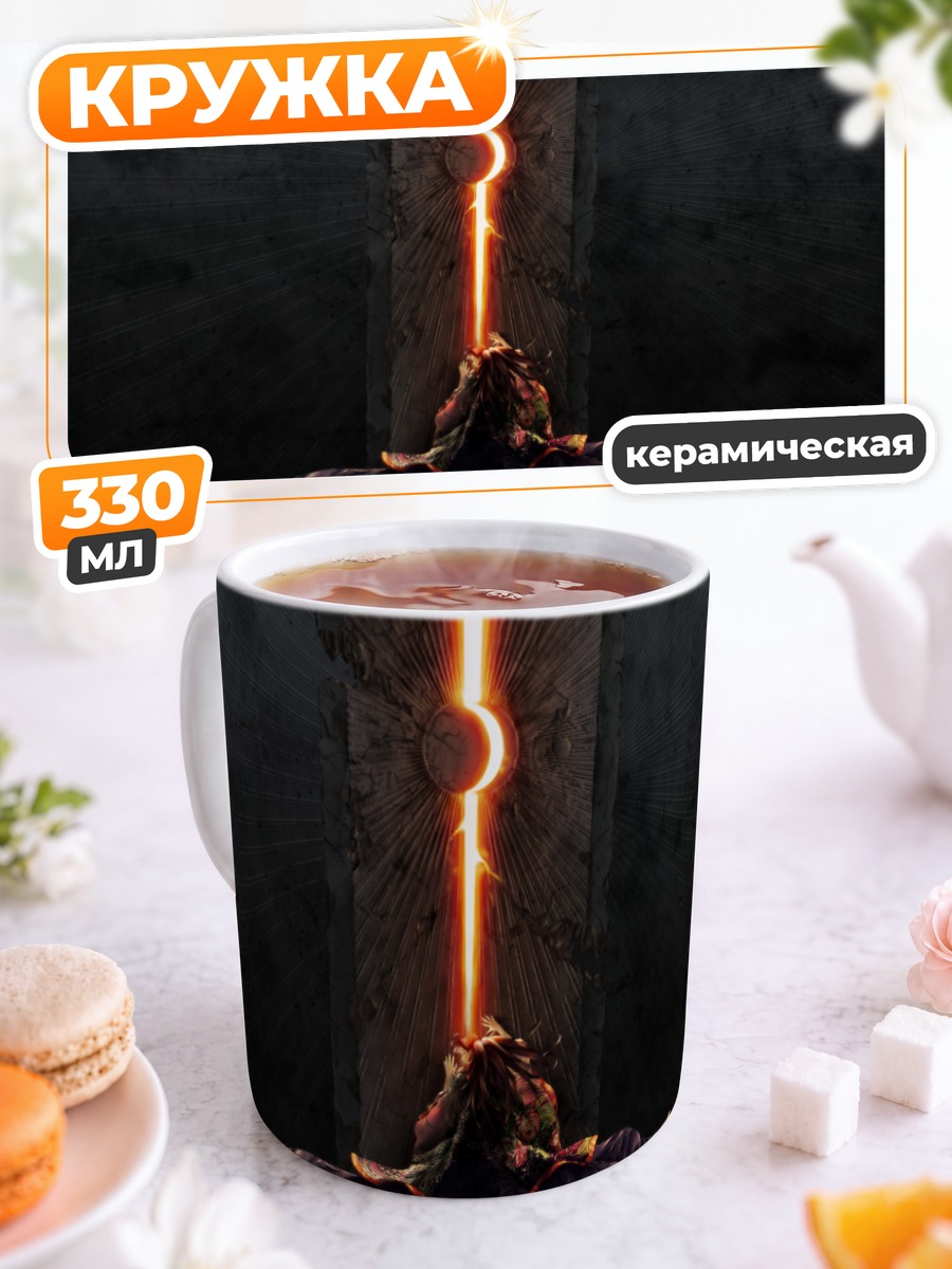 Кружка керамическая Хорайсан Кагуя у портала