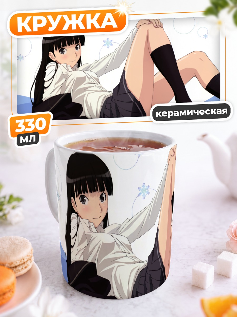 Кружка керамическая Цукаса Аяцудзи в школе