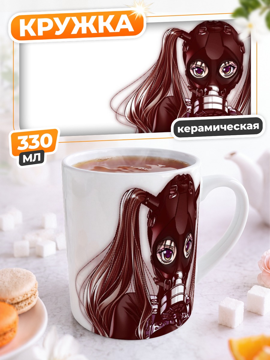 Кружка керамическая Рита в респираторе